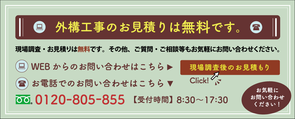 栃木 茨城 筑西 エクステリアセンバ